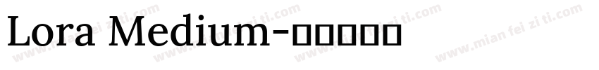 Lora Medium字体转换
